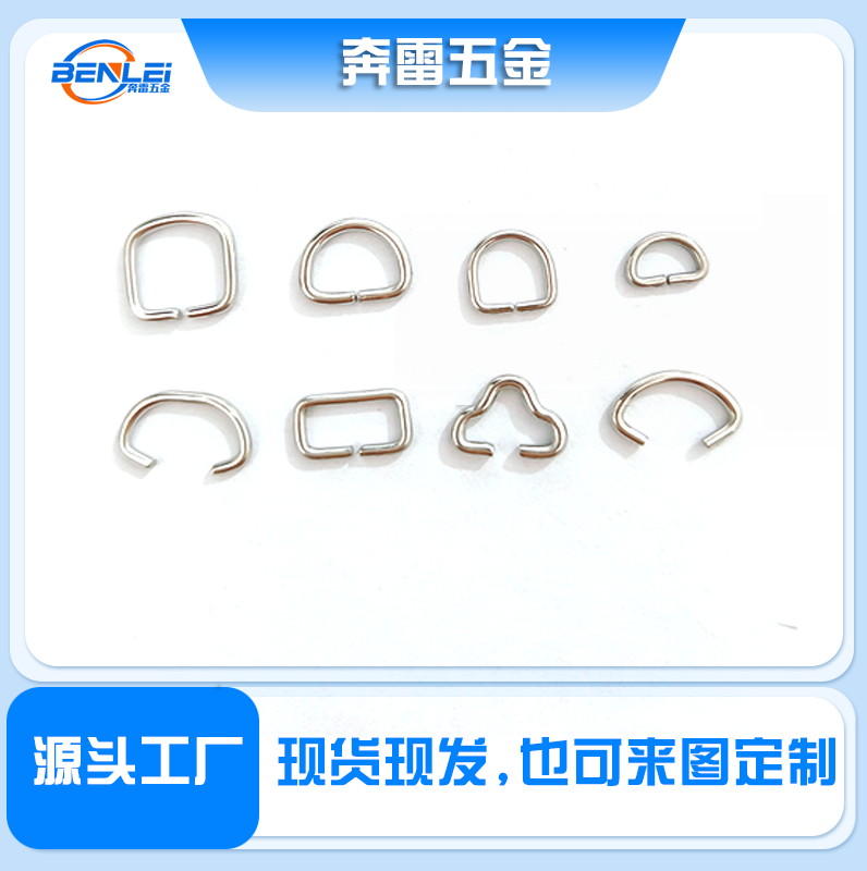 不銹鋼手機(jī)夾扣