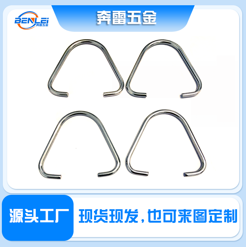 不銹鋼開(kāi)口三角扣